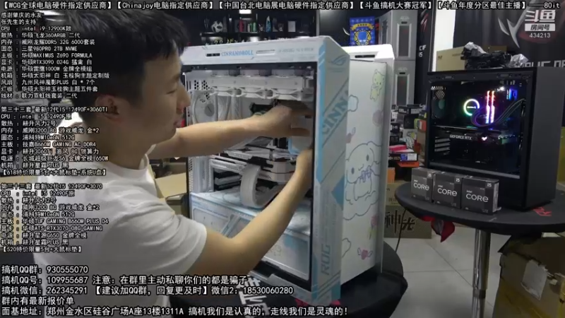 【2022-05-23 22点场】80it电脑网：郑州80it：618电脑活动开启