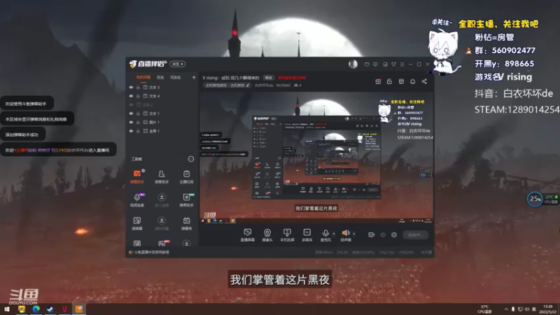 【2022-05-22 13点场】白衣坏坏de：V rising：试玩 招几个聊得来的
