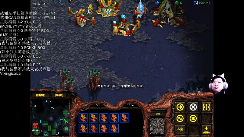 【星际争霸】星际猜猜的精彩时刻 20220524 01点场