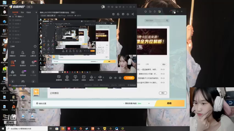 【2022-05-23 23点场】小包子Oops：随缘上车2300239浪漫季节浪漫的包包