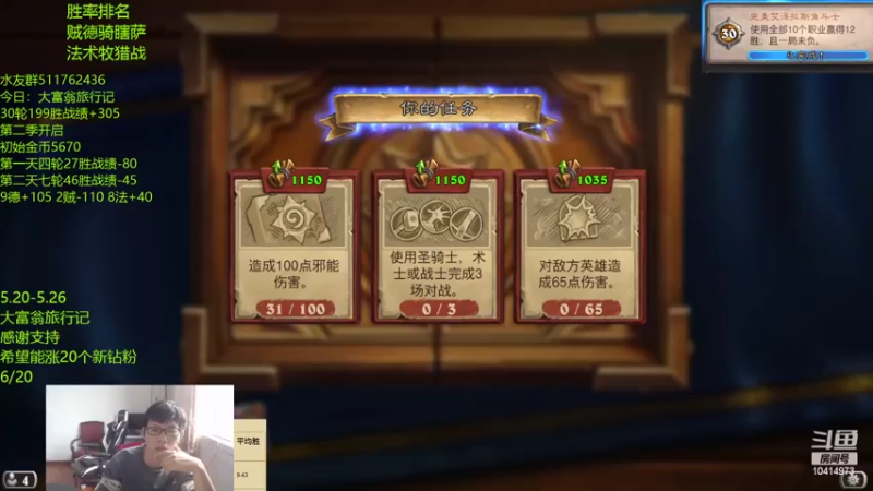 【2022-05-24 12点场】完美竞技古尔丹：第二季大富翁开启第三天