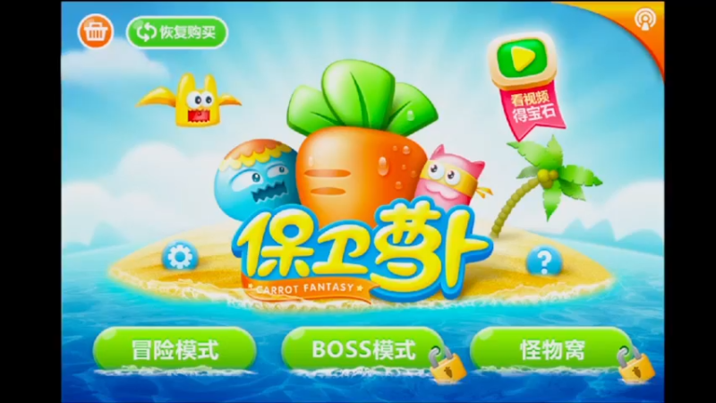 【2022-05-23 11点场】雾霾有点咸：萝卜由我保卫