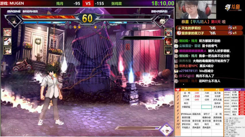 【2022-05-23 22点场】那日的风：【MUGEN】兄弟们, 晚上好