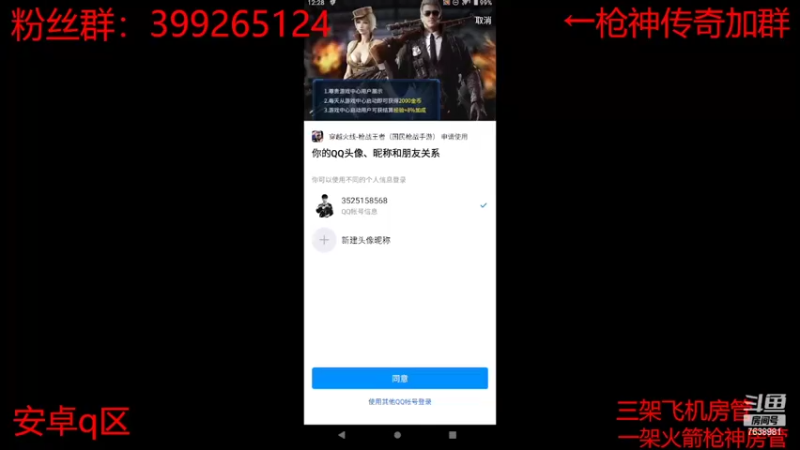 【2022-05-23 13点场】白鲨航轩：卡房管上枪神传奇喽