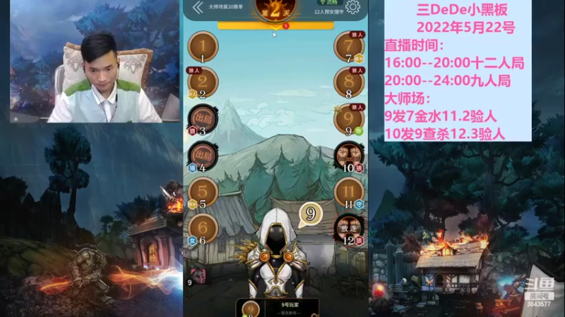 【2022-05-22 18点场】三DeDe：Mario门派周年庆决赛