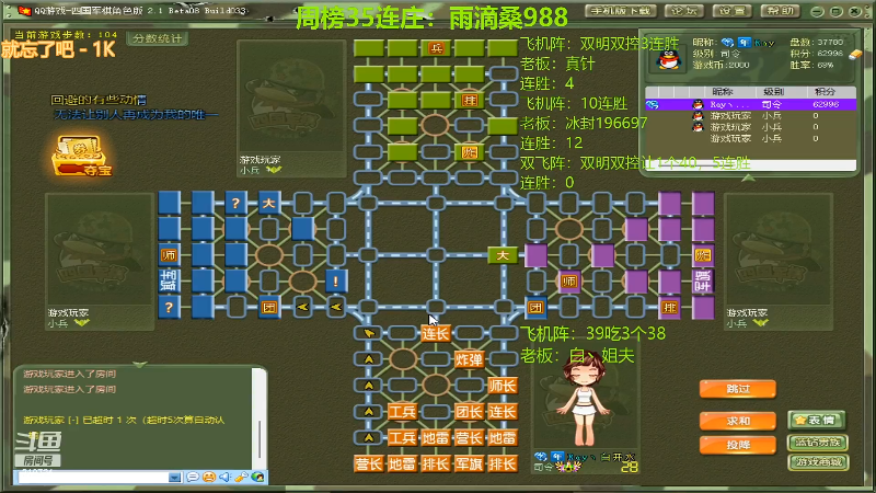 【四国军棋】白开氺的精彩时刻 20220524 12点场