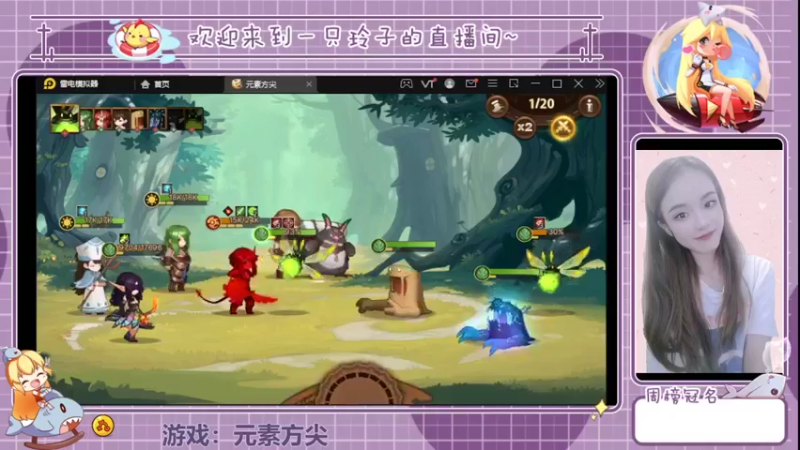 【2022-05-24 20点场】铃子是玲子吖：游戏：元素方尖