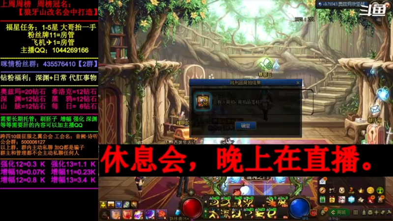 【2022-05-23 19点场】DNF咪情：跨四主播:职业工具人。