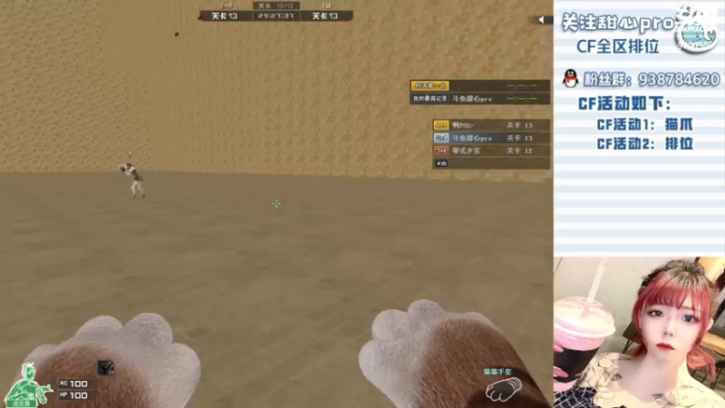 【2022-05-24 00点场】甜心pro：全区排位/只要未来可期今天就值得欢喜