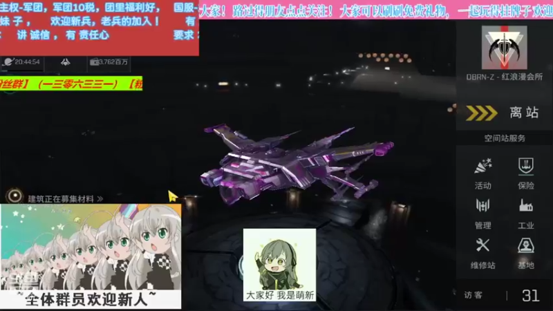 【2022-05-21 02点场】o莫羽寒：大叔继续做EVE作业，目标1000E