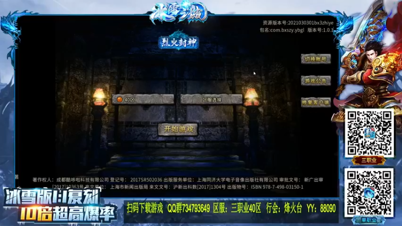 【东北乱炖】：要不要一起来刷刷怪