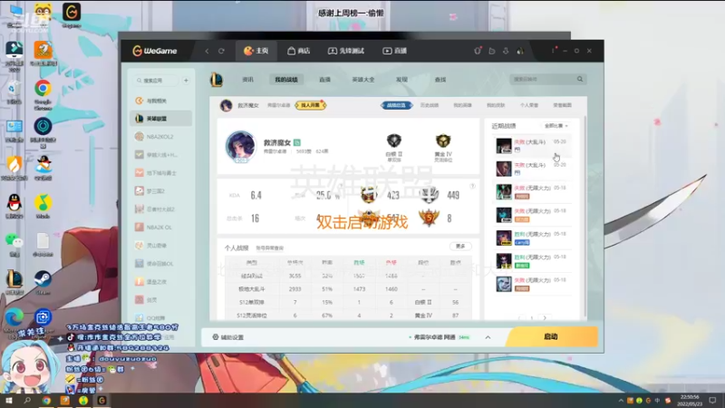 【2022-05-23 22点场】作作金克丝：作作金克丝:不懂就问 单排教学