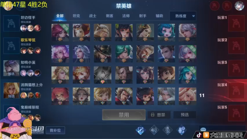 大魔王夏天天单排冲101星