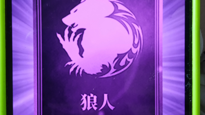 又是输得一天