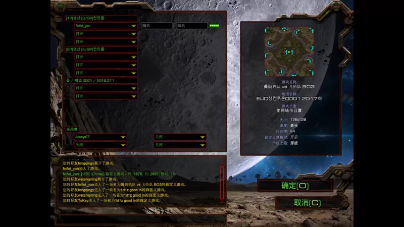 黄焖鸡队两连胜锁定全国第四，飞伦组合发挥稳定