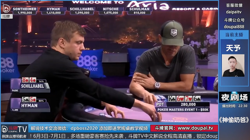 【棋牌娱乐】斗牌TV的精彩时刻 20220524 00点场