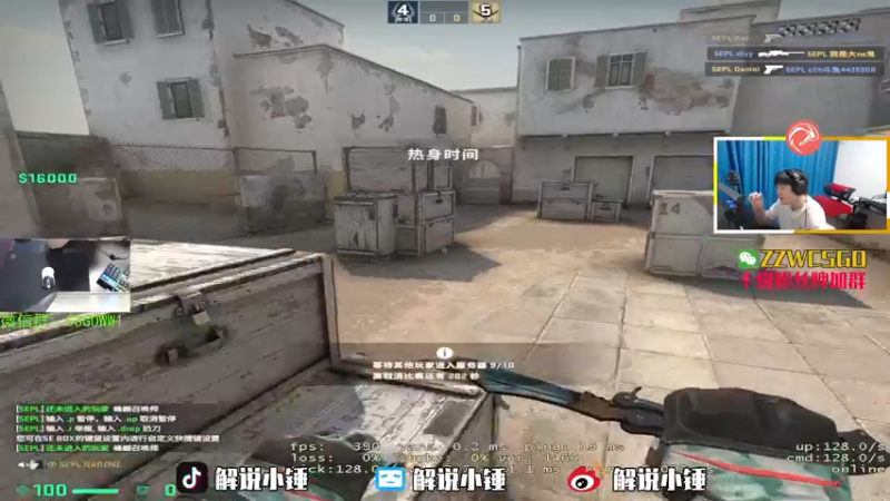 【2022-05-23 23点场】CSGO解说伟伟：5EPL解说员