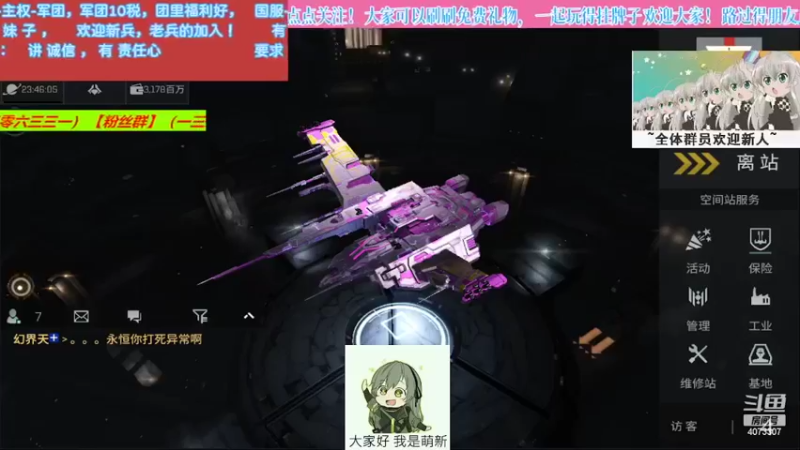 【2022-05-19 11点场】o莫羽寒：大叔继续做EVE作业，目标1000E