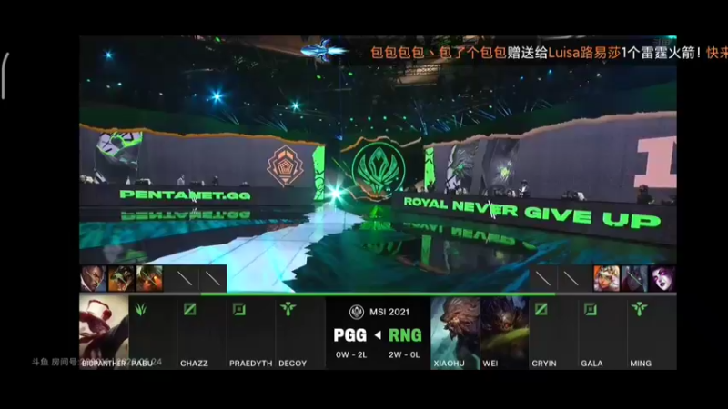 英雄联盟比赛2