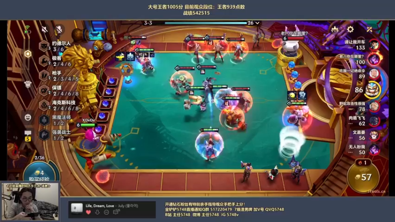 【2022-05-24 19点场】主任5748：♥三分钟教你上王者！
