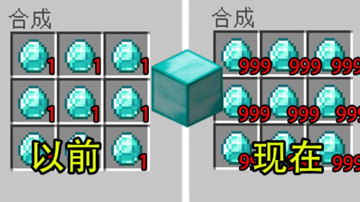 怎么做出钻石块？