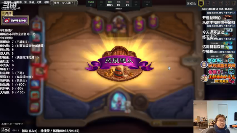 【2022-05-24 00点场】王师傅精益求精：主播你的英雄池到底有多深？