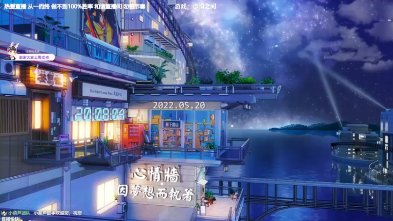 【2022-05-20 20点场】功夫鱼er：[功夫鱼]:520单手持花 何惧风雨