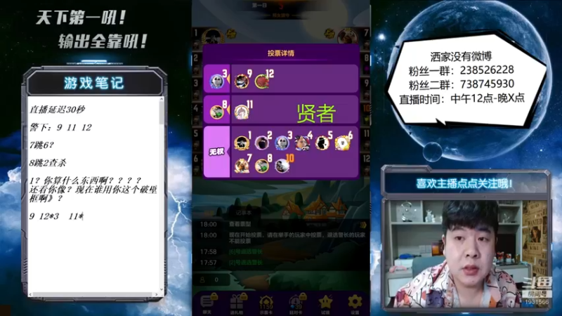 【2022-05-24 18点场】天下第一吼：天狼巅峰之夜转播中~