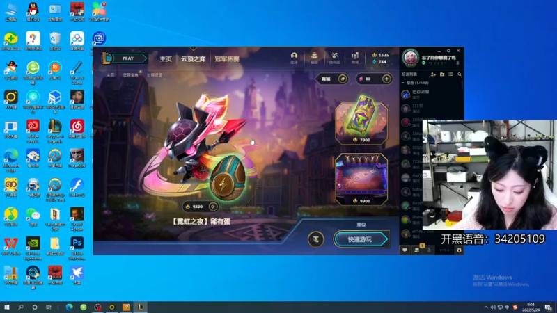 【2022-05-24 09点场】田喽喽：【有车位】野排女修罗来人躺