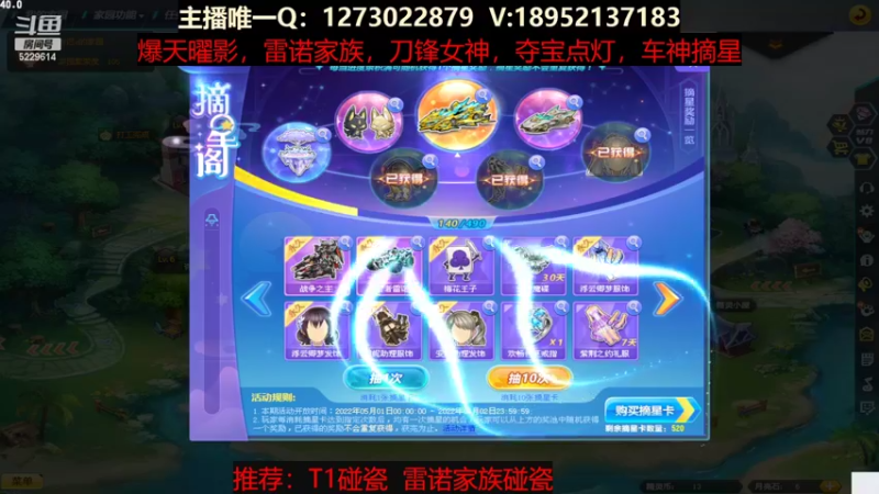 【2022-05-24 12点场】圆梦大师丶秦珂：商城道具盘起来