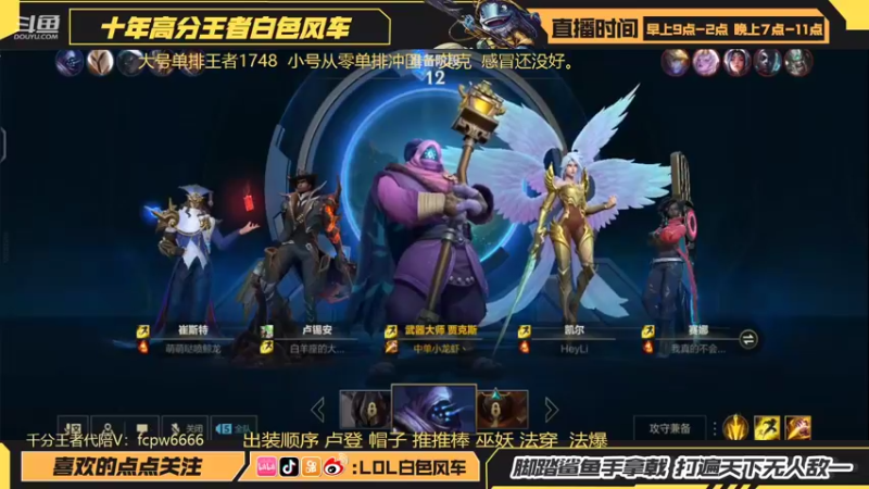 【2022-05-24 15点场】白色风车丶丶丶丶：致命节奏武器大师！单排王者1700点！