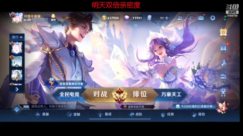 【2022-05-23 16点场】冠磊崽：(今天双倍亲密度）冠磊大厅5排奇遇记！
