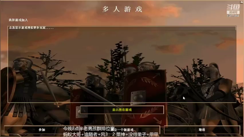 【2022-05-23 22点场】明哥289：明哥289的直播间，罗马复兴