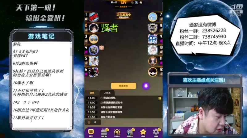【2022-05-24 14点场】天下第一吼：天狼巅峰之夜转播中~