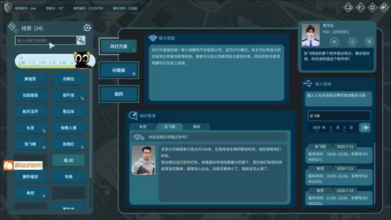 【2022-05-24 00点场】尘埃好呀：6人的时间循环《无穷时线》
