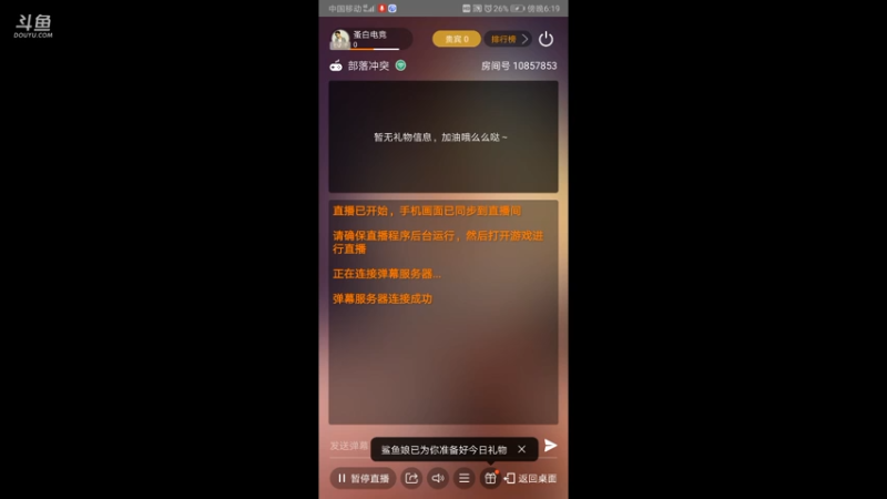 呐喊声无敌