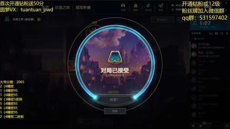 【2022-05-24 12点场】阿陈ctw：精密小子：2000上个2100吧