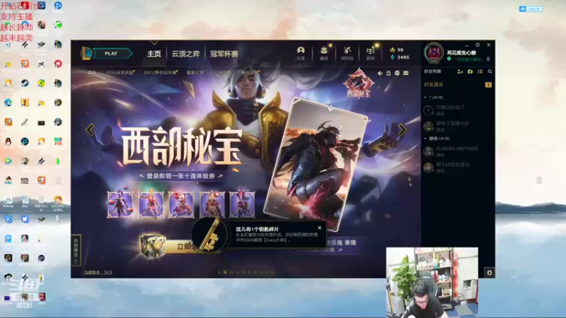 【2022-05-24 19点场】东北大鹌鹑：随便播下 明天新版云顶之阅读理解