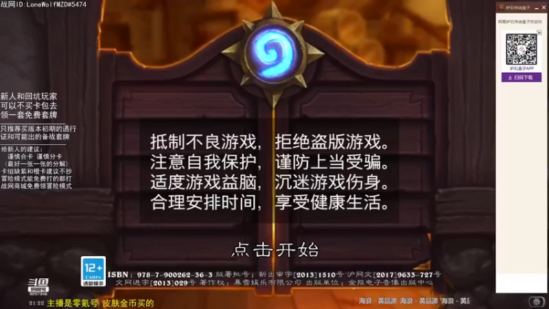 【2022-05-23 21点场】LoneWolf梦之岛：零氪炉石·新人助手
