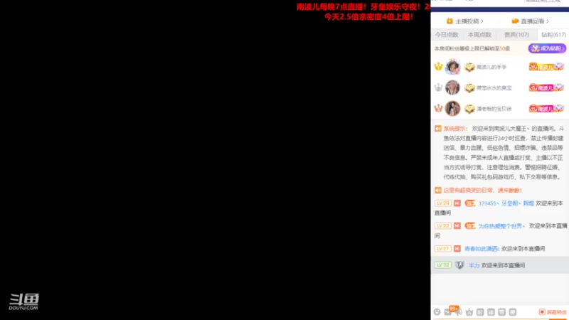 【2022-05-24 19点场】南波儿大魔王丶：南波儿：试训猛男直播员！