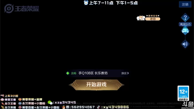 【2022-05-24 07点场】逍遥小诸葛丶：国服诸葛亮 99胜率带粉！
