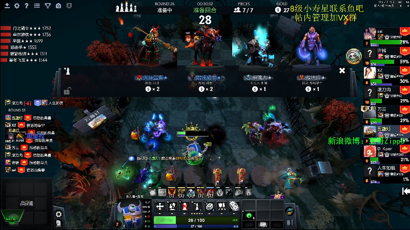 我在斗鱼看ZippO宝哥直播DOTA2