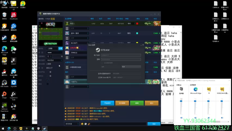 【2022-05-23 16点场】余贰人：3：三国雪