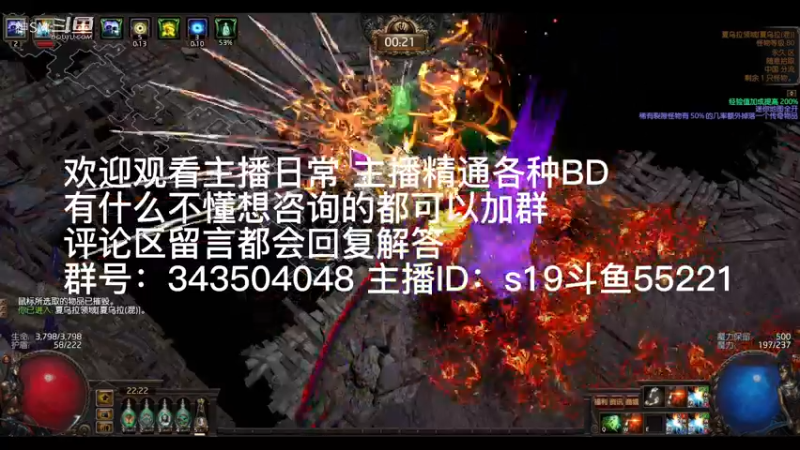 流放之路日常428