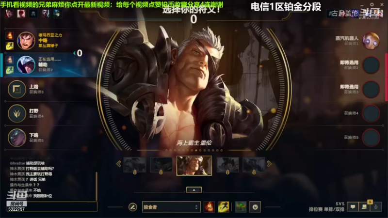 中单盖伦吊打中单刀妹9-5结束游戏实力压2级.....