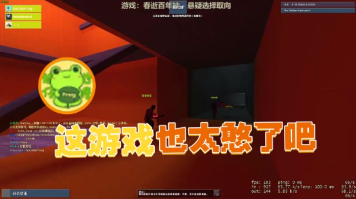 【瓜皮蛙蛙】：这游戏也太憨了吧