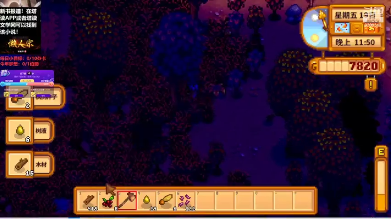 【2022-05-24 15点场】不倒翁姺森l：生活不易，来种田吧！星露谷物语