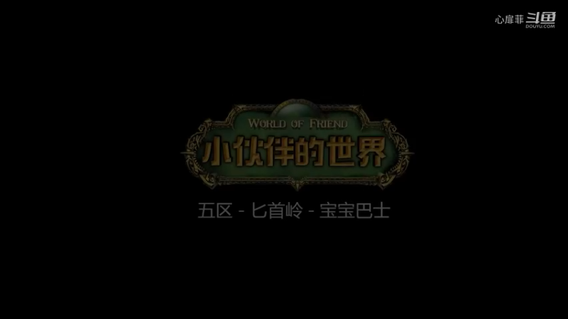 宝宝巴士-穆鲁首通