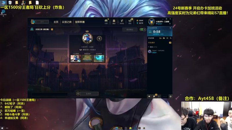 【2022-05-24 01点场】阿涛皎月Carry：三剑客一区王者1500炸鱼！