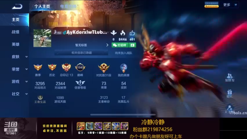 【2022-05-23 01点场】卞一凡Wko：国服第一澜曜带粉